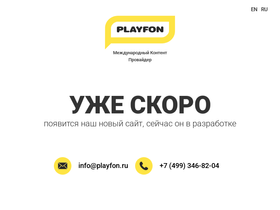 playfon.ru