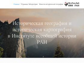 histgeo.ru