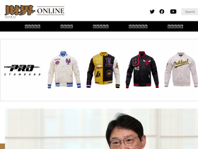 'zaikai.jp' screenshot