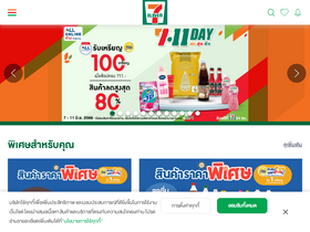 '7eleven.co.th' screenshot