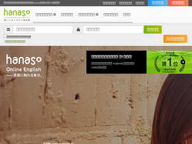 'hanaso.jp' screenshot