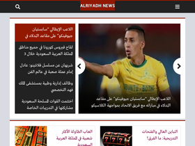 'elriyadh.news' screenshot