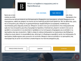 'harpersbazaar.gr' screenshot
