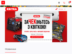kwitka.ua