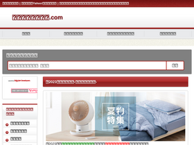 '1st-price.com' screenshot