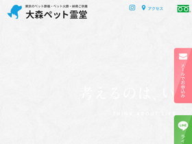 petsougi.jp
