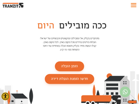 tranz-it.co.il