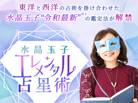 'suisho-tamako.jp' screenshot