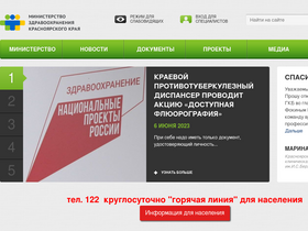 'kraszdrav.ru' screenshot