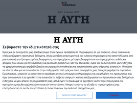 'avgi.gr' screenshot