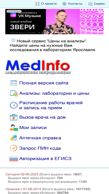 medinfo-yar.ru