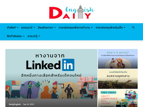'dailyenglish.in.th' screenshot