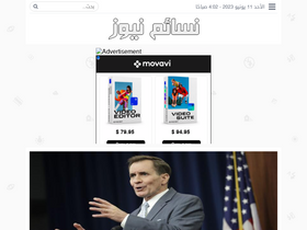 'nsaem.news' screenshot