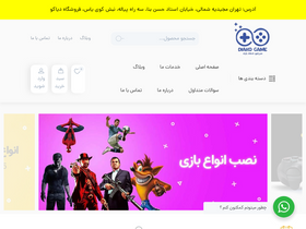 'diakogame.com' screenshot