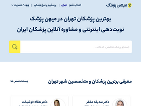 'mihanpezeshk.com' screenshot