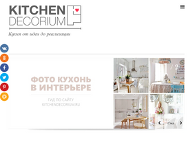 'kitchendecorium.ru' screenshot
