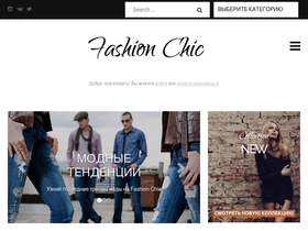 fashionchic.ru