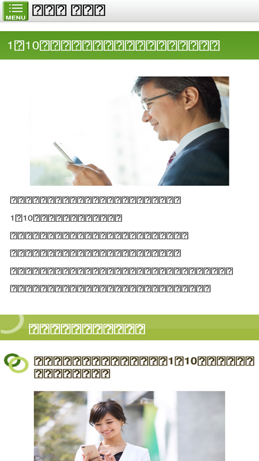 rokutanjuku.com