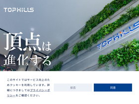 tophills.com