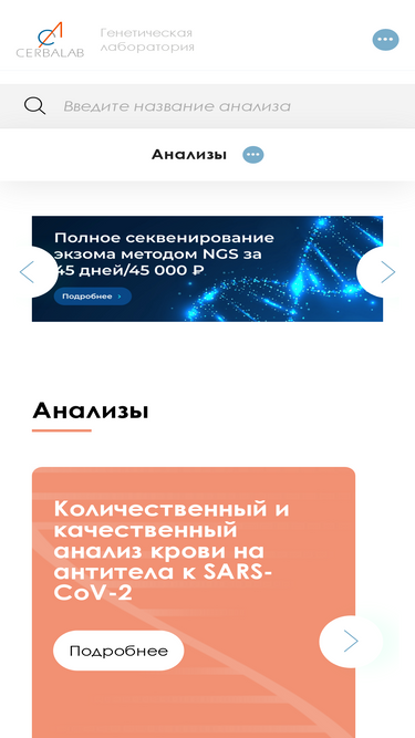 cerbalab.ru