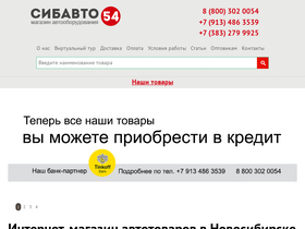sa54.ru