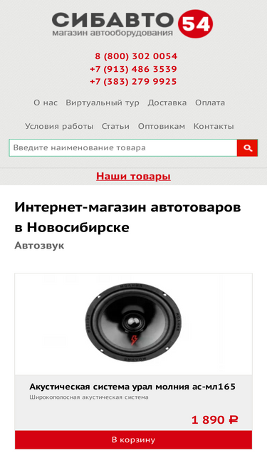 sa54.ru