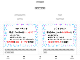 'hijirinoto.com' screenshot