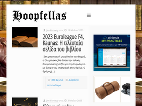 'hoopfellas.gr' screenshot