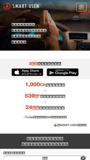 smart.usen.com