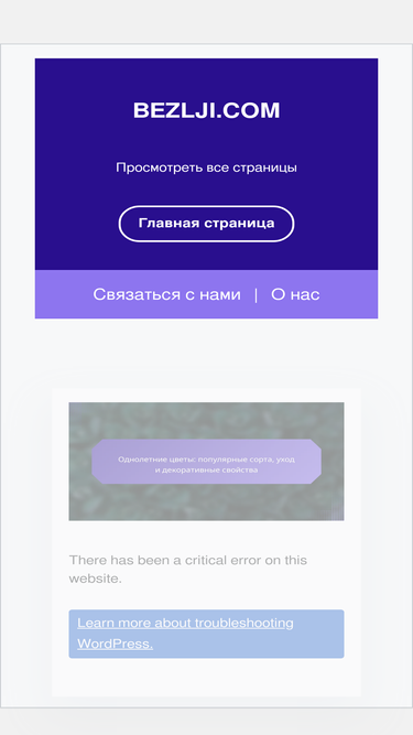 bezlji.com