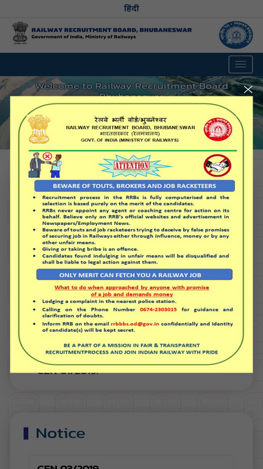 rrbbbs.gov.in