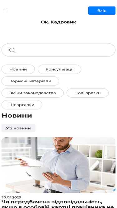 kadrovik.isu.net.ua Traffic Analytics, Ranking & Audience [February ...