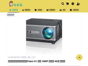 'tommydeals.com' screenshot