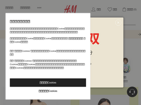 'hm.com.cn' screenshot
