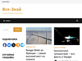 vse-znay.ru