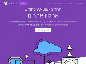 myhost.co.il