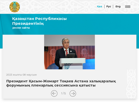 'akorda.kz' screenshot