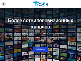 tvcom.by