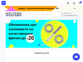sitomo.ru