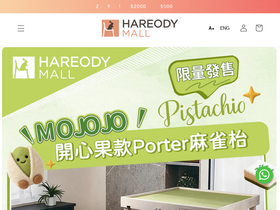 hareodymall.com homepage screenshot