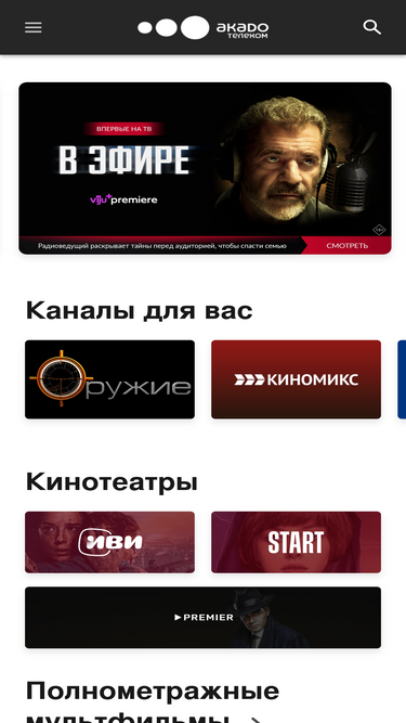 akado.tv