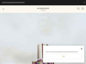 'jomalone.com.tw' screenshot