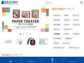 'enskyshop.com' screenshot