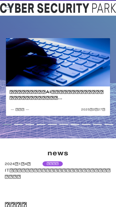 cybersecurity-park.com