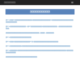 '2ch-matome.link' screenshot