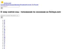 'snitsya.com' screenshot