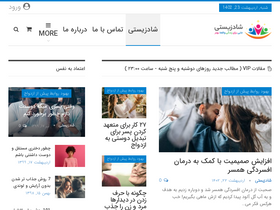 'shadzisti.ir' screenshot