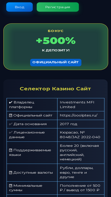 ooolptes.ru
