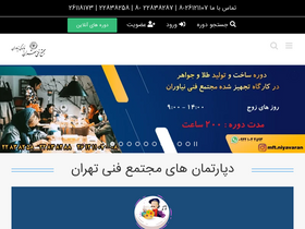 'mftniavaran.com' screenshot