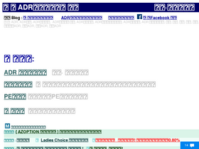 'adr168.com' screenshot